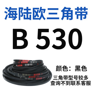 V-belt type b b500b1250 rubber industrial machine toothed agricultural motor transmission belt collection b 530