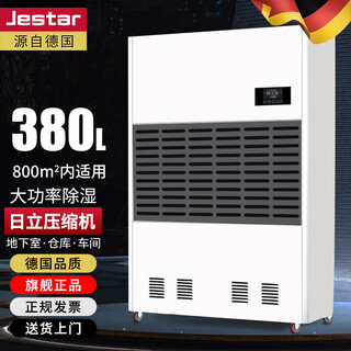 Customized dehumidifier high-power distribution room swimming pool workshop basement moisture absorption drying dehumidifier jesda hr-380l direct discharge model/380v