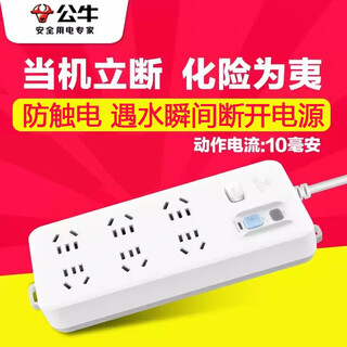 Bull anti-leakage socket waterproof splash-proof electric shock wiring board fish tank plug-in strip for fish farming aquarium with leakage protector plug-in anti-leakage bathroom plug-in strip gn-705 1.8 meters long anti-leakage and waterproof plug-in strip