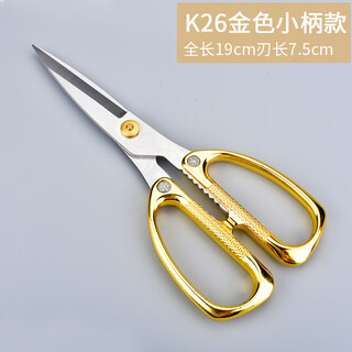 亨禄厨房剪刀多功能不锈钢合金剪家用剪刀强力鸡骨剪专用彩缝纫剪纸剪 K26小柄款金色厨房剪