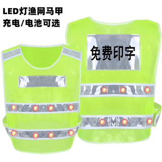 Led light reflective vest vest flash construction safety clothing reflective clothing night riding high speed warning large quantity consultation