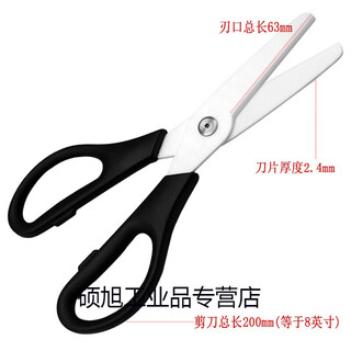 Customized 8-inch ceramic scissors, industrial large size 20cm, insulated, sharp, durable, rust-free, laboratory kitchen kitchen porcelain scissors, custom-made, black handle