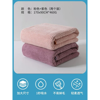 Gudie bath towel couple model pair household non-pure cotton absorbent men and women towel adult wrap 2023 new pink + purple 170*90cm couple?? 2 pieces