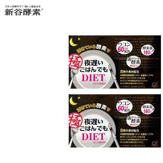 新谷酵素黑金夜间加强版活性酵素清肠排宿便抗糖分解进口孝素 2盒装