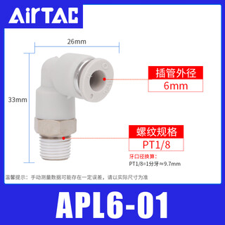 Original yade passenger air pipe quick plug elbow joint pl/apl4/6/8/10/12/16-m5-01-02-03-04 apl6-01 1 point