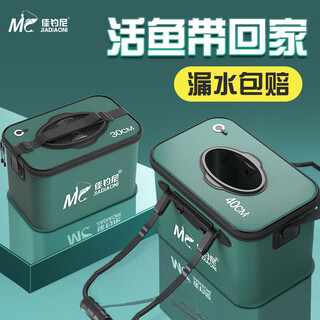 Jiadiaoni live fish bucket fishing portable sub-package fish box foldable fishing box for wild fishing one-piece 50cm