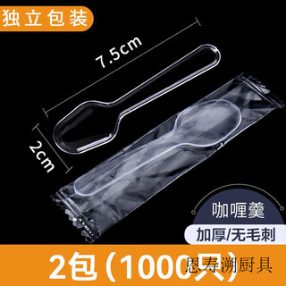 Vinoa disposable independent transparent spoon plastic small mini tasting spoon yogurt spoon ice cream spoon pudding spoon curry soup independent package 1000 pieces long 7.5cm