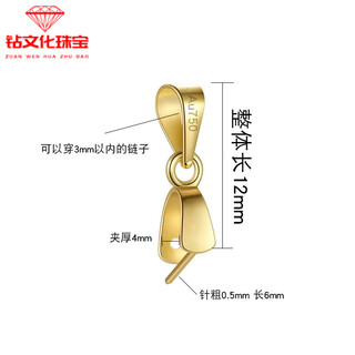 Fat donglai same style 18k gold jade buckle pendant buckle pt950 rose gold gold platinum jade pendant melon seed buckle clip gold pendant buckle single needle
