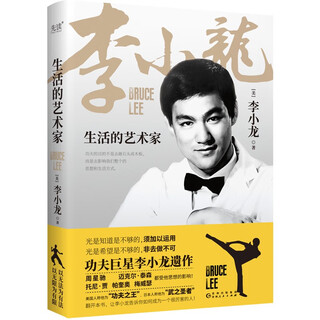 Das posthume werk des künstlers des lebens, des kung-fu-superstars bruce lee. schlagen sie dieses buch auf und lassen sie sich von bruce lee sagen, was sie tun müssen, um das leben zu führen, das sie sich wünschen.