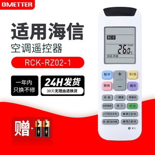 Ometter is suitable for hisense kelon air conditioning cabinet hanging duct ceiling ceiling machine remote control board rck-rz02-1 universal rz01-2-1