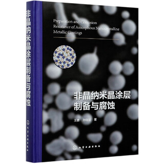 Preparation and corrosion of amorphous nanocrystalline coating (fine)