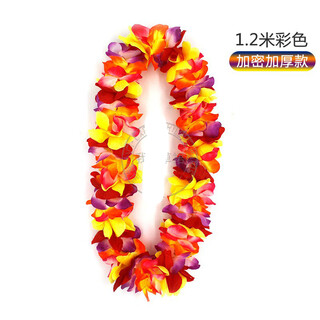 Zhuang hanyanmi hawaiian lei hula lei performance award-winning sports meeting awards wear hanging around the neck sn1957 1.2 m lei color 1 piece encrypted and thickened
