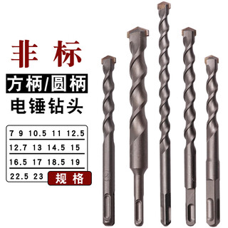 Rongbei non-standard electric hammer drill bit with long square shank, four pits, round shank, two pits and two grooves impact drill bit 19*200 (round shank)