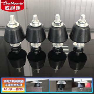 Амортизирующая подушка наружного блока кондиционера vissil универсальна для центрального кондиционера мощностью 1–7 л.с., снижение шума и повышение уровня шума, базовый кронштейн кондиционера, тепловой насос, противоударная подставка для ног hvac, подходит для gree, haiermei, daikin, тип кронштейна mitsubishi ac-q4, необходимо сочетать со стойкой кондиционера.