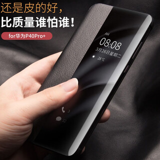 Qiali genuine leather suitable for huawei p40 pro mobile phone case p40 mobile phone protective case 5g anti-fall smart sleeping flip leather case all-inclusive + men's and women's anti-fall business p40 pro + smart window black