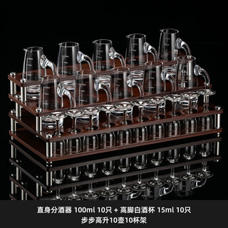 Cristalglass high-looking white wine glass and wine dispenser set, crystal glass household small wine glass, one cup, high-end high-end wineware, wine dispenser 100ml, 10 pieces + 15ml goblets, 10 pieces + cup holder