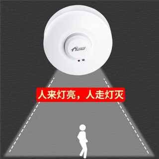 Jiw microwave radar induction switch 220v delayed light sensing distance adjustable ceiling-mounted intelligent human body sensor standard model within 15 meters