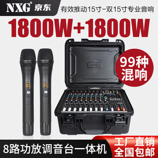 Nxg professional with chassis amplifier microphone mixer all-in-one outdoor stage performance wedding conference ktv high-power digital reverb bluetooth usb flash drive waterproof audio complete set x-960d with metal wireless microphone