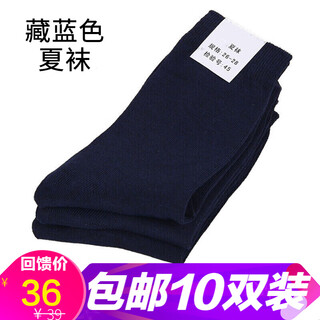 Junjun socks, military summer socks, men's socks, military winter socks, men's socks, breathable and wear-resistant, winter men's military winter socks, new training socks for sports, summer socks, navy blue 10 pairs, aa grade wear-resistant, medium size suitable for feet 38-45