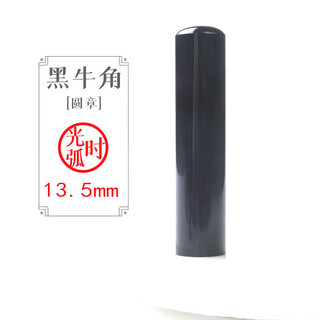 Kyomi seal society engraved japanese study abroad seal ox horn round seal production foreign name seal custom signature private seal 13.5mm