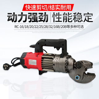 Shaoyi rc-16\/20\/22\/25\/32 electric steel bar shear portable hydraulic steel bar shear cutting machine steel bar machine sc-16t scissor type steel bar shear