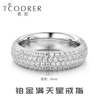 Ruofei diamond ring men's platinum pt950 men's ring set with diamonds and baby's breath ring platinum personality trendy brand men's plain ring diamond/customized platinum ring no. 22 15-16 grams