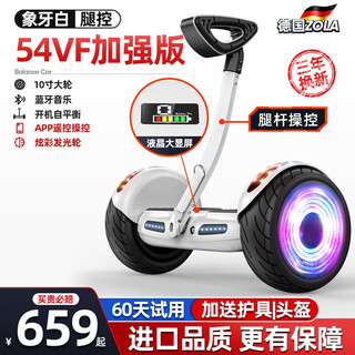 Zola electric children's balance car, 6-12 years old, smart somatosensory, 10-15-year-old primary school students, off-road leg-controlled parallel car k13 enhanced version (leg control + app + glare wheel)