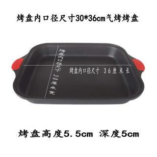 Mengyier special pot for paper-wrapped fish, deep baking pan, non-stick pot, cassette stove grilled fish plate, special pot for paper-wrapped fish, 5 cm medium-deep baking pan, steam grilling pan, inner mouth