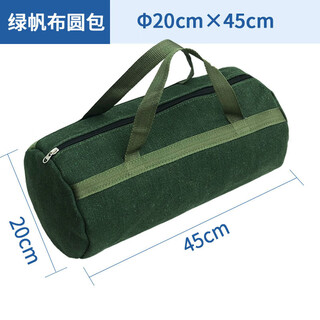 Mo shenggu tool bag thickened canvas electrician bag car tool bag auto repair bag handbag storage bag multi-functional bag round bag 45*20 cm