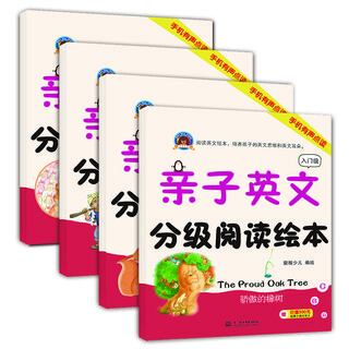 New genuine xinhua bookstore, parent-child english graded reading picture book, entry-level mobile phone audio reading, 4 volumes in total, china water conservancy and hydropower press 9787517066088 parent-child english graded reading picture book, parent-child english graded reading picture book