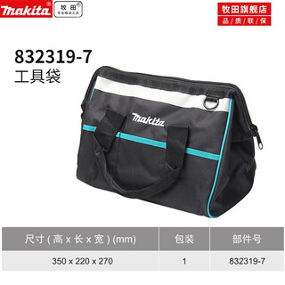 Makita pre-sale makita tool bag multi-functional repair canvas large thickened tool bag electrician tool large handbag makita 350x220x270 tool bag