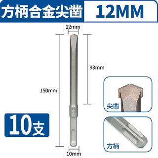 Fang dawang electric hammer drill bit wall king square handle four-pit impact concrete slotting chisel head alloy chisel flat chisel tip 12x150 point chisel fang dawang ten integrated