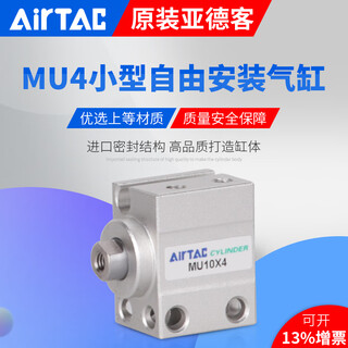 Airtac micro free installation cylinder mu4x4x6x8x10x15x20 external thread (b)