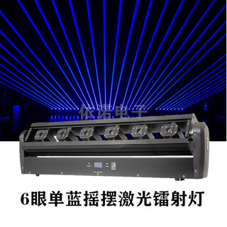 Bar 6-eye moving moving laser light full-color rgb single green and red dmx voice-controlled laser bar beam stage light blue six-eye swinging laser light