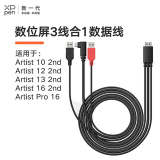 XPPen 数位屏 手绘板 全功能USB-C转USB-C 转接线，一线直连数据线 三合一数据线（弯头Type-C）