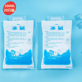 Heyoujia 20 pieces of 200ml water-filled ice packs, outdoor food and seafood refrigerated ice packs