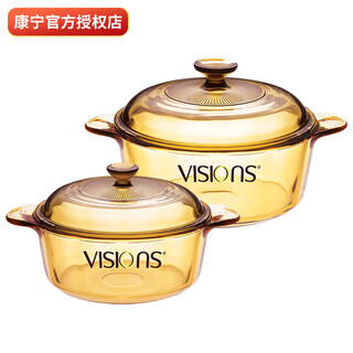 Corning 2-piece pot set, 1.25l milk pot and 2.25l soup pot, heat-resistant glass pot set, vs12+vs22 pot set