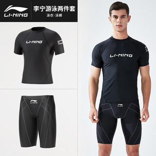 Li ning (li-ning) swimsuit men's professional easy-dry swimming trunks hot spring swimsuit suit high elasticity comfortable anti-embarrassment surfing wetsuit suit short-sleeved + 169 swimming trunks xl height 175-180 weight 65-75kg