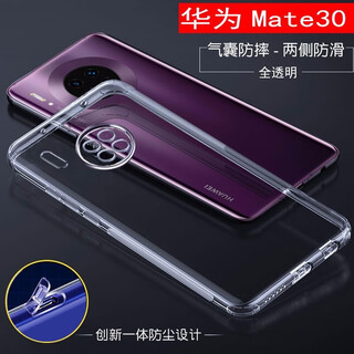 Guest set huawei mate40 e/30 mobile phone case comes with dust plugs mate40pro all-round anti-fall cover lens all-inclusive mate30 transparent soft case - comes with integrated dust plugs + camera tempered film
