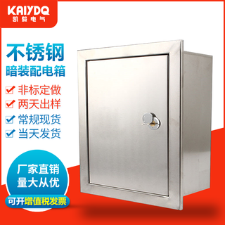 家用室内不锈钢基业箱配电箱暗装嵌入式电表箱电控箱空气开关箱控制箱嵌墙布线箱电源箱水表箱304定制 201暗装高400*300宽*150深