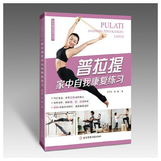 Pilates self-healing exercises at home