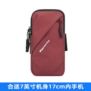 Yuanzu running mobile phone arm bag for men and women, universal arm bag, summer waterproof arm bag, wrist bag, outdoor sports mobile phone bag, wine red (upgraded version)