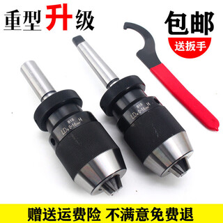 Self-tightening drill chuck with taper shank milling machine lathe mt straight shank chuck adapter model no. 3 1-131-16 set self-tightening 0-16+no. 3 shank