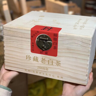 Yanhai mid-autumn festival authentic fuding alpine jujube fragrance old white tea gift box cellar dry warehouse special aged nian gongmei 2008 500g