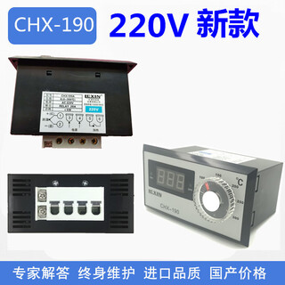 Chuangxin lexin/chx180a190120/microelectric baking pan controller/huamei/oven/temperature controller chx90-220v