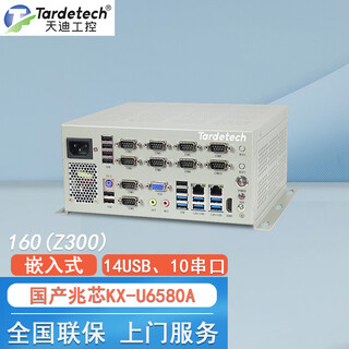 Tiandi industrial control ipc-160 (z300) domestic xinchuang compact embedded industrial control machine zhaoxin kx-u6780. supports tongxin kirin system zhaoxin kx-u6780/4g industrial memory/128g solid state