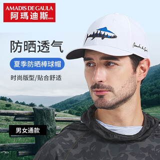 Amadis de gaula sun protection hat men's fishing hat outdoor fishing visor breathable peaked hat summer ladies spring white one size