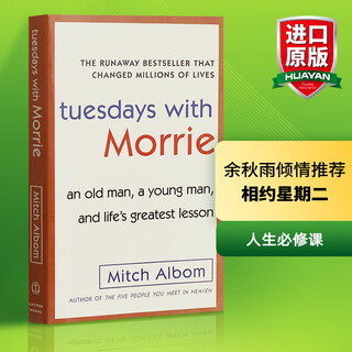 英文原版 相约星期二 Tuesdays with Morrie