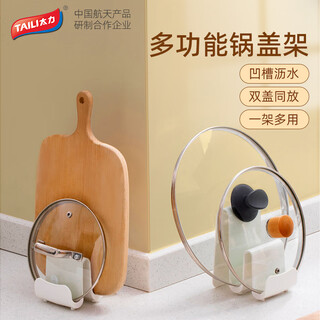 Taili pot lid rack kitchen storage rack floor-standing chopping board rack cutting board rack kitchen storage rack pot lid rack chopping board
