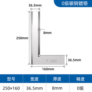 Shanghai medium-volume hongrui blade square high-precision 90-degree right-angle ruler thickened industrial-grade square ruler jiangxi 250*160mm (high-precision and durable)